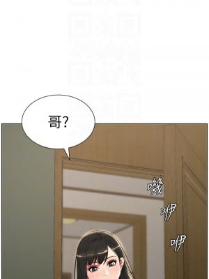 兄妹的秘密授課 23-24話_23_11