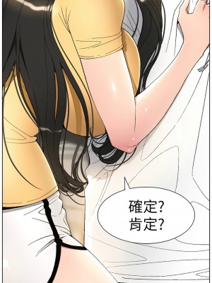 兄妹的秘密授課 23-24話_24_02