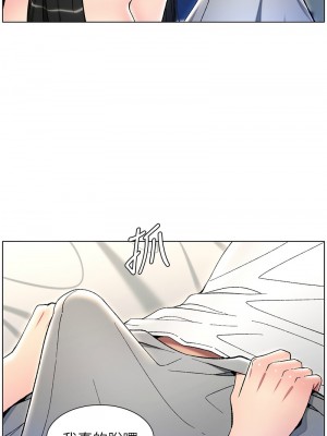 兄妹的秘密授課 23-24話_24_04