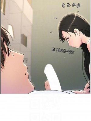 兄妹的秘密授課 23-24話_24_05