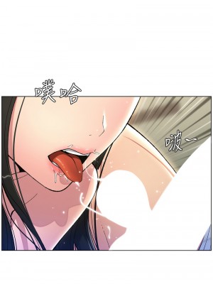 兄妹的秘密授課 23-24話_24_07