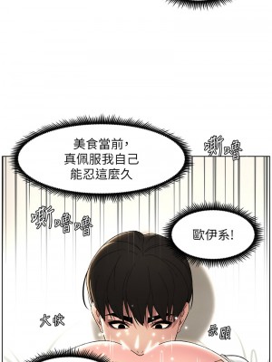 兄妹的秘密授課 23-24話_24_10