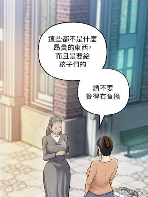 岳母為何那樣 18-19話_18_04