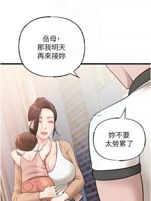 岳母為何那樣 18-19話_18_05