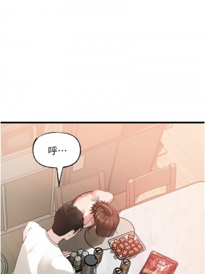 岳母為何那樣 18-19話_19_08