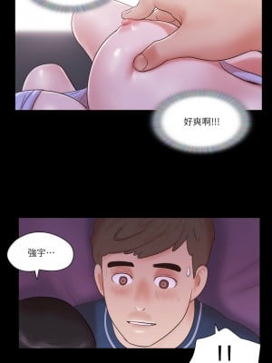 協議換愛(無碼版) 53-58話_53_1