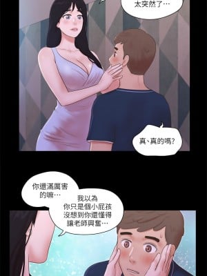 協議換愛(無碼版) 53-58話_53_4