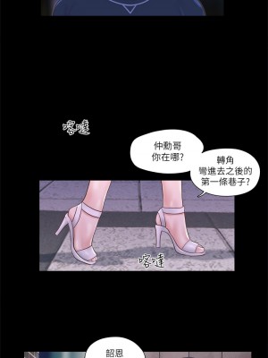 協議換愛(無碼版) 53-58話_54_7