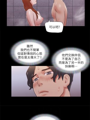 協議換愛(無碼版) 53-58話_56_6