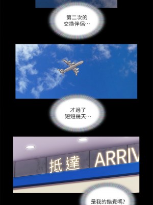 協議換愛(無碼版) 53-58話_57_8