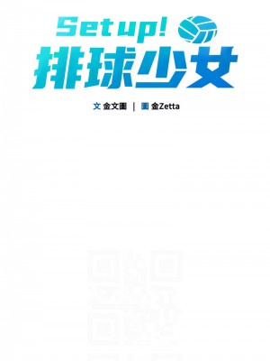 Set up!排球少女 12-13話_13_02