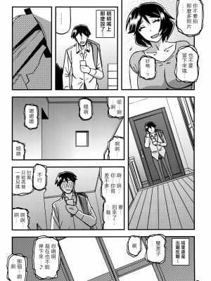 [さんかくエプロン (山文京伝、有無らひ)] 山姫の実 双美子 CONTINUATION 2 [中国翻訳]_006_Done