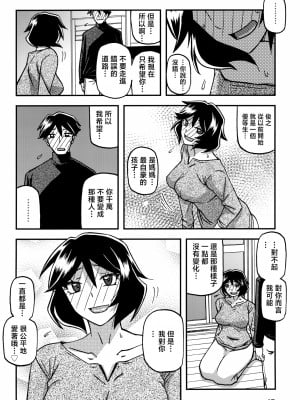 [さんかくエプロン (山文京伝、有無らひ)] 山姫の実 双美子 CONTINUATION 2 [中国翻訳]_017_Done