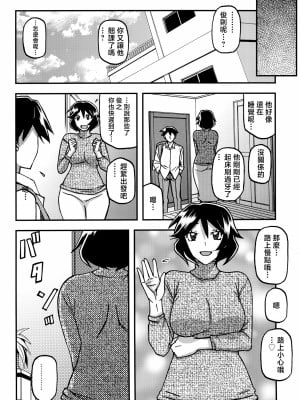 [さんかくエプロン (山文京伝、有無らひ)] 山姫の実 双美子 CONTINUATION 2 [中国翻訳]_019_Done