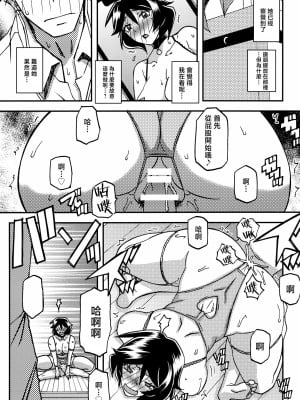 [さんかくエプロン (山文京伝、有無らひ)] 山姫の実 双美子 CONTINUATION 2 [中国翻訳]_022_Done