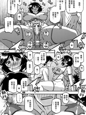 [さんかくエプロン (山文京伝、有無らひ)] 山姫の実 双美子 CONTINUATION 2 [中国翻訳]_024_Done