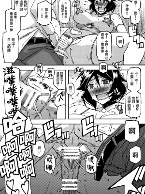 [さんかくエプロン (山文京伝、有無らひ)] 山姫の実 双美子 CONTINUATION 2 [中国翻訳]_026_Done
