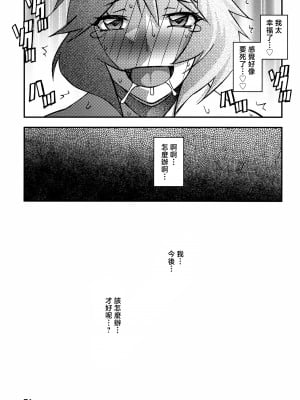 [さんかくエプロン (山文京伝、有無らひ)] 山姫の実 双美子 CONTINUATION 2 [中国翻訳]_030_Done
