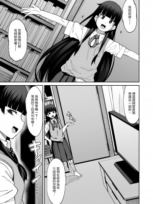 [シコ寝るミックス (かーうち)] 放課後交尾同好会へようこそ!! 地味女子3人+保健教師編｜歡迎來臨放學後交尾同好會!!樸素女孩3人+保健老師篇 [中文] [Miyano]_013_015