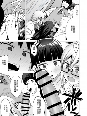 [シコ寝るミックス (かーうち)] 放課後交尾同好会へようこそ!! 地味女子3人+保健教師編｜歡迎來臨放學後交尾同好會!!樸素女孩3人+保健老師篇 [中文] [Miyano]_025_027