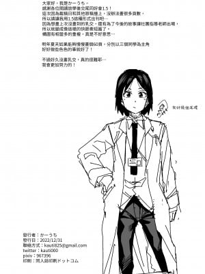 [シコ寝るミックス (かーうち)] 放課後交尾同好会へようこそ!! 地味女子3人+保健教師編｜歡迎來臨放學後交尾同好會!!樸素女孩3人+保健老師篇 [中文] [Miyano]_051_024