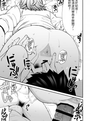 [シコ寝るミックス (かーうち)] 放課後交尾同好会へようこそ!! 地味女子3人+保健教師編｜歡迎來臨放學後交尾同好會!!樸素女孩3人+保健老師篇 [中文] [Miyano]_060_013