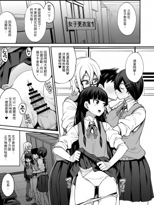 [シコ寝るミックス (かーうち)] 放課後交尾同好会へようこそ!! 地味女子3人+保健教師編｜歡迎來臨放學後交尾同好會!!樸素女孩3人+保健老師篇 [中文] [Miyano]_066_019
