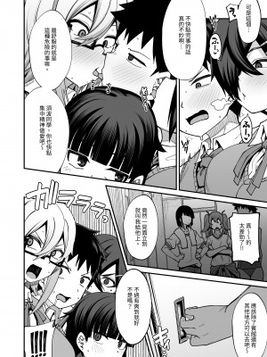 [シコ寝るミックス (かーうち)] 放課後交尾同好会へようこそ!! 地味女子3人+保健教師編｜歡迎來臨放學後交尾同好會!!樸素女孩3人+保健老師篇 [中文] [Miyano]_067_020