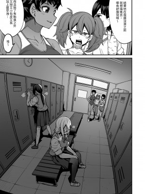 [シコ寝るミックス (かーうち)] 放課後交尾同好会へようこそ!! 地味女子3人+保健教師編｜歡迎來臨放學後交尾同好會!!樸素女孩3人+保健老師篇 [中文] [Miyano]_068_021