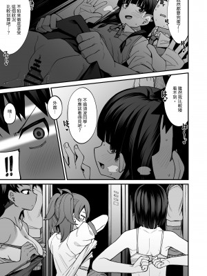 [シコ寝るミックス (かーうち)] 放課後交尾同好会へようこそ!! 地味女子3人+保健教師編｜歡迎來臨放學後交尾同好會!!樸素女孩3人+保健老師篇 [中文] [Miyano]_070_023