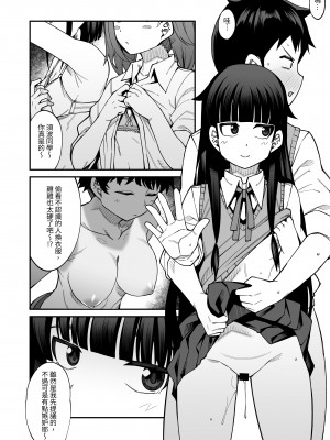 [シコ寝るミックス (かーうち)] 放課後交尾同好会へようこそ!! 地味女子3人+保健教師編｜歡迎來臨放學後交尾同好會!!樸素女孩3人+保健老師篇 [中文] [Miyano]_071_024