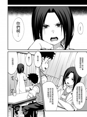 [シコ寝るミックス (かーうち)] 放課後交尾同好会へようこそ!! 地味女子3人+保健教師編｜歡迎來臨放學後交尾同好會!!樸素女孩3人+保健老師篇 [中文] [Miyano]_075_028