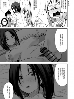 [シコ寝るミックス (かーうち)] 放課後交尾同好会へようこそ!! 地味女子3人+保健教師編｜歡迎來臨放學後交尾同好會!!樸素女孩3人+保健老師篇 [中文] [Miyano]_078_031
