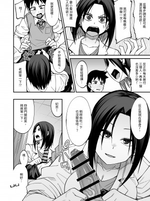 [シコ寝るミックス (かーうち)] 放課後交尾同好会へようこそ!! 地味女子3人+保健教師編｜歡迎來臨放學後交尾同好會!!樸素女孩3人+保健老師篇 [中文] [Miyano]_079_032