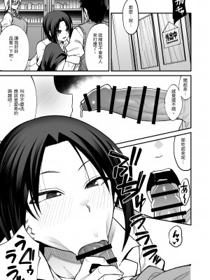 [シコ寝るミックス (かーうち)] 放課後交尾同好会へようこそ!! 地味女子3人+保健教師編｜歡迎來臨放學後交尾同好會!!樸素女孩3人+保健老師篇 [中文] [Miyano]_080_033