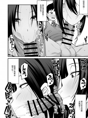 [シコ寝るミックス (かーうち)] 放課後交尾同好会へようこそ!! 地味女子3人+保健教師編｜歡迎來臨放學後交尾同好會!!樸素女孩3人+保健老師篇 [中文] [Miyano]_081_034