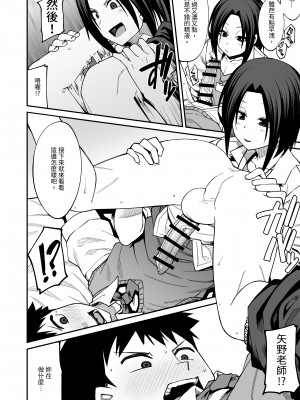 [シコ寝るミックス (かーうち)] 放課後交尾同好会へようこそ!! 地味女子3人+保健教師編｜歡迎來臨放學後交尾同好會!!樸素女孩3人+保健老師篇 [中文] [Miyano]_083_036