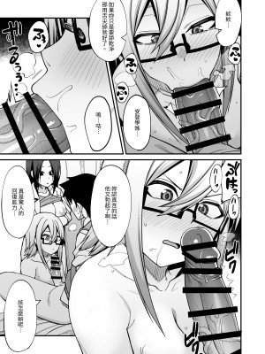 [シコ寝るミックス (かーうち)] 放課後交尾同好会へようこそ!! 地味女子3人+保健教師編｜歡迎來臨放學後交尾同好會!!樸素女孩3人+保健老師篇 [中文] [Miyano]_110_063
