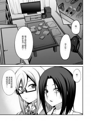 [シコ寝るミックス (かーうち)] 放課後交尾同好会へようこそ!! 地味女子3人+保健教師編｜歡迎來臨放學後交尾同好會!!樸素女孩3人+保健老師篇 [中文] [Miyano]_112_065