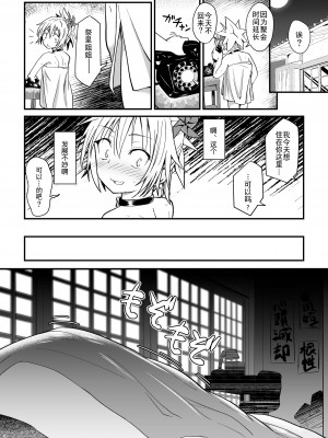 [埋まり屋 (D-2)] ハレンチ!まつりちゃん 2 (あやかしトライアングル)｜不知羞耻!祭里酱2 [贱兔汉化组] [DL版]_18