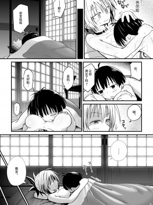 [埋まり屋 (D-2)] ハレンチ!まつりちゃん 2 (あやかしトライアングル)｜不知羞耻!祭里酱2 [贱兔汉化组] [DL版]_29