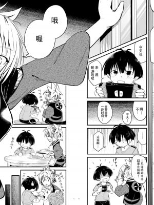 [埋まり屋 (D-2)] ハレンチ!まつりちゃん 2 (あやかしトライアングル)｜不知羞耻!祭里酱2 [贱兔汉化组] [DL版]_11