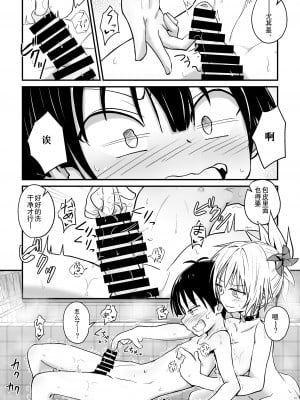 [埋まり屋 (D-2)] ハレンチ!まつりちゃん 2 (あやかしトライアングル)｜不知羞耻!祭里酱2 [贱兔汉化组] [DL版]_15