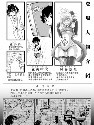 [埋まり屋 (D-2)] ハレンチ!まつりちゃん 2 (あやかしトライアングル)｜不知羞耻!祭里酱2 [贱兔汉化组] [DL版]_05