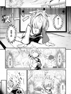 [埋まり屋 (D-2)] ハレンチ!まつりちゃん 2 (あやかしトライアングル)｜不知羞耻!祭里酱2 [贱兔汉化组] [DL版]_06