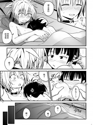 [埋まり屋 (D-2)] ハレンチ!まつりちゃん 2 (あやかしトライアングル)｜不知羞耻!祭里酱2 [贱兔汉化组] [DL版]_21