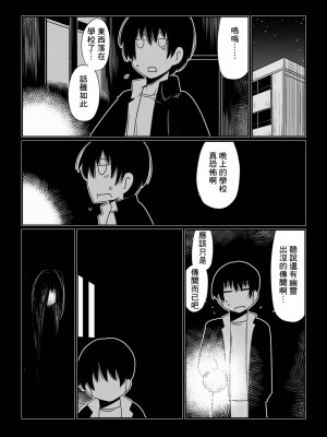 [Hroz] ヨく、ワカらナい [Banana手工漢化]_02