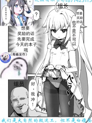 (C102) [ゆーき乳業 (悠木しん)] ゼノ楽描き (ゼノブレイド2) [中国翻訳]_8