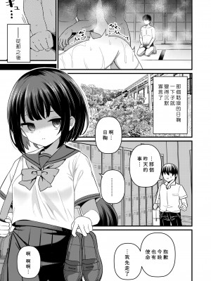 [八代涼] 穢れ移し（ケガレウツシ） (COMIC LO 2024年10月号) [一匙咖啡豆汉化组] [DL版]_25