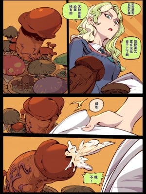 [崩坏兔] リトルウィッチの恋 (リトルウィッチアカデミア) [dahe个人翻译]_02